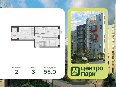 Квартира 55 м², 2-комнатная - изображение 1
