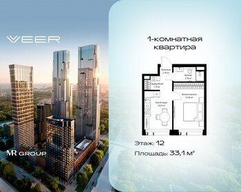 Квартира 33,1 м², 1-комнатная - изображение 1