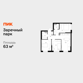 Квартира 63 м², 3-комнатная - изображение 1