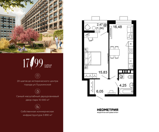 40 м², 1-комнатная квартира 4 600 000 ₽ - изображение 93