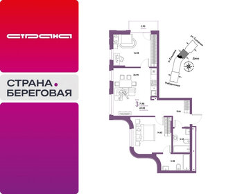 Квартира 72 м², 3-комнатная - изображение 1