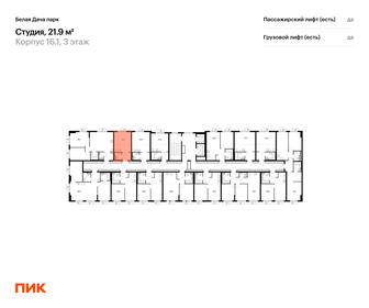 Квартира 21,9 м², студия - изображение 2