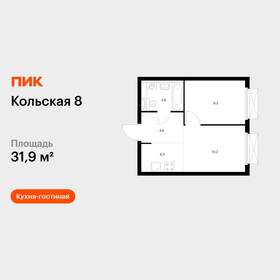 Квартира 31,9 м², 1-комнатная - изображение 1