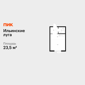 Квартира 23,5 м², студия - изображение 1