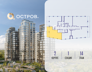 Квартира 71,3 м², 2-комнатная - изображение 2