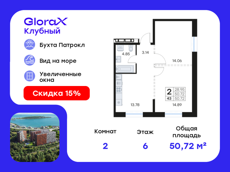51,4 м², 2-комнатная квартира 10 376 469 ₽ - изображение 32