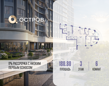Квартира 180,8 м², 1-комнатная - изображение 1
