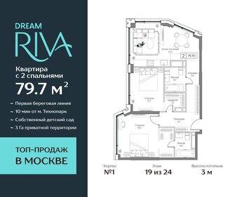 Квартира 79,7 м², 3-комнатная - изображение 1