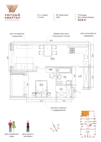 Квартира 53,8 м², 2-комнатная - изображение 1