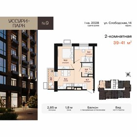 Квартира 40,3 м², 2-комнатная - изображение 1