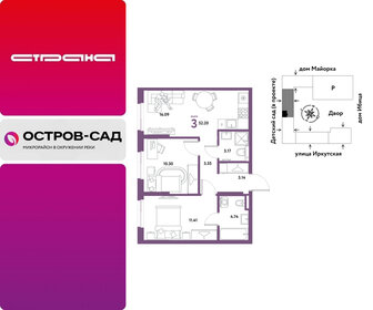 Квартира 52,2 м², 3-комнатная - изображение 1