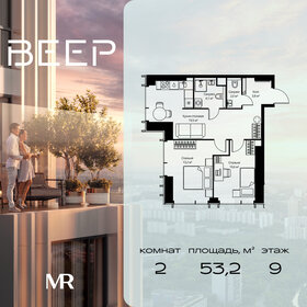 Квартира 53,2 м², 2-комнатная - изображение 1