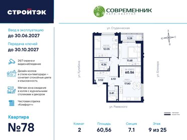 Квартира 60,6 м², 2-комнатная - изображение 1