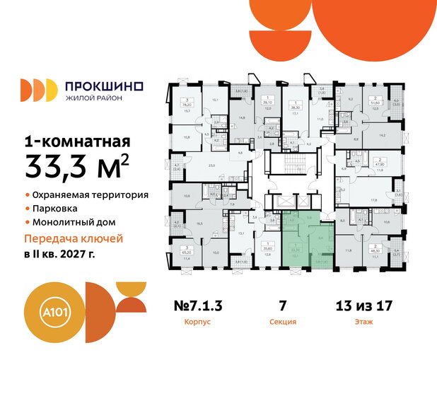 97,2 м², 4-комнатная квартира 5 980 000 ₽ - изображение 72