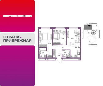 Квартира 61,6 м², 3-комнатная - изображение 1