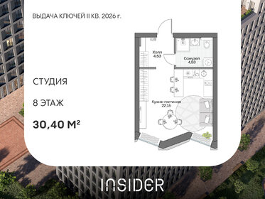 Квартира 30,4 м², студия - изображение 1