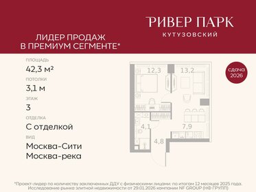 Квартира 42,3 м², 1-комнатная - изображение 1