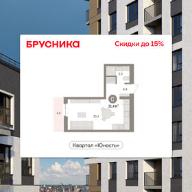 Квартира 31,4 м², студия - изображение 1