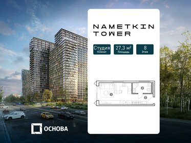 Квартира 27,3 м², студия - изображение 1