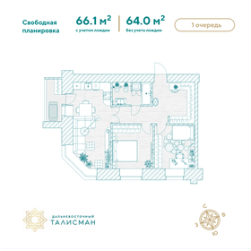 Квартира 66,1 м², студия - изображение 1