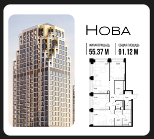 Квартира 91,1 м², 3-комнатная - изображение 1