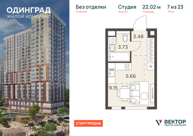 Квартира 22 м², студия - изображение 1