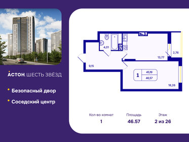 Квартира 46,6 м², студия - изображение 1