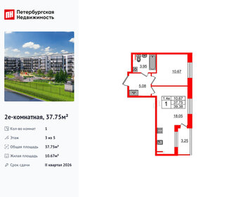 Квартира 37,8 м², 1-комнатная - изображение 1