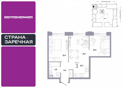 Квартира 51,1 м², 3-комнатная - изображение 1