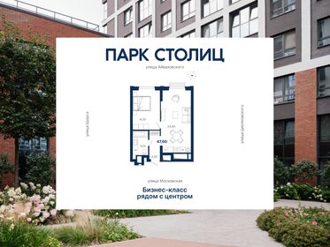 Квартира 47,6 м², 1-комнатная - изображение 1