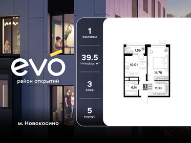 Квартира 39,5 м², 1-комнатная - изображение 1