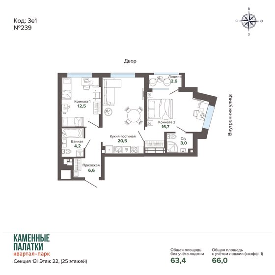 67,1 м², 2-комнатная квартира 10 403 013 ₽ - изображение 13