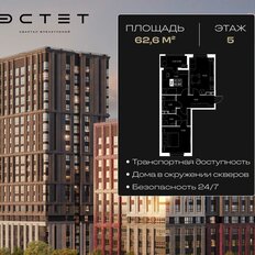 Квартира 62,6 м², 2-комнатная - изображение 3