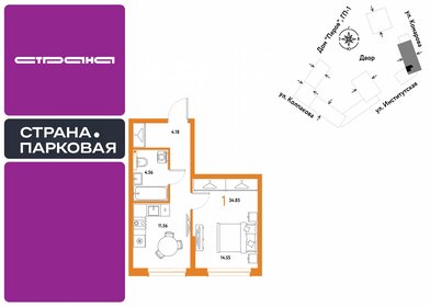 Квартира 34,9 м², 1-комнатная - изображение 1