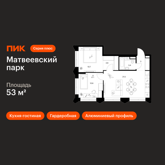 47 м², 2-комнатная квартира 23 000 000 ₽ - изображение 109
