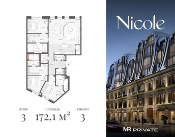 Квартира 172,1 м², 3-комнатная - изображение 1