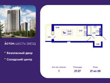 Квартира 27,3 м², студия - изображение 1