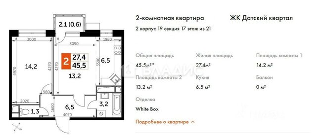 Квартира 45,5 м², 2-комнатная - изображение 1