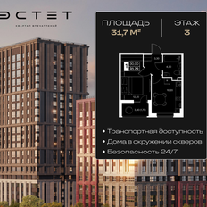 Квартира 31,7 м², 1-комнатная - изображение 2