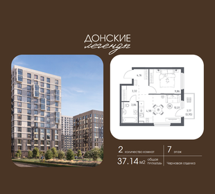 Квартира 37,1 м², 2-комнатная - изображение 1