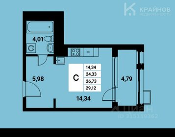 Квартира 29,1 м², студия - изображение 1
