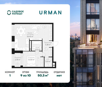 Квартира 50,3 м², 1-комнатная - изображение 1