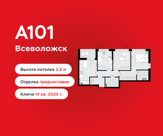Квартира 66,9 м², 3-комнатная - изображение 1