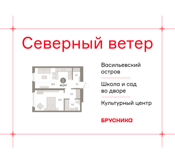91,4 м², 3-комнатная квартира 14 300 000 ₽ - изображение 91
