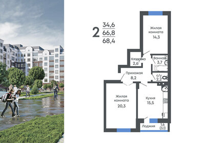 Квартира 68,4 м², 2-комнатная - изображение 1