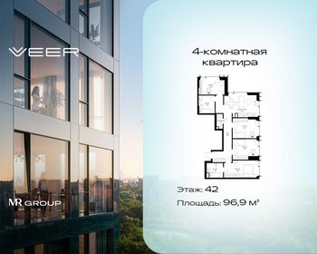 Квартира 96,9 м², 4-комнатная - изображение 1