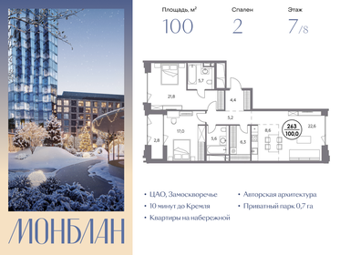 Квартира 100 м², 2-комнатная - изображение 1