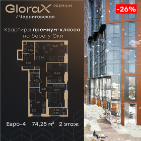 Квартира 74,3 м², 3-комнатная - изображение 1