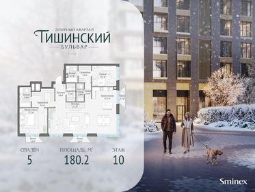 Квартира 180,2 м², 5-комнатная - изображение 1