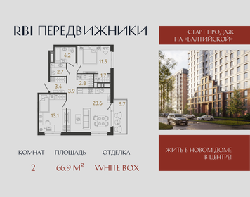 Квартира 66,9 м², 2-комнатная - изображение 1